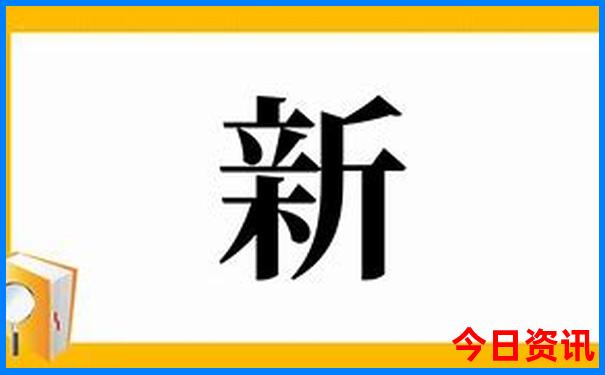 新澳指南天天官方入口最新爆料资料发布大全-管家婆一肖一码王中王